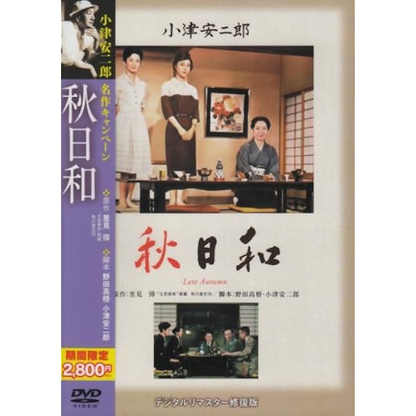 Amazon.co.jp: 小津安二郎 DVD-BOX 第三集 : 小津安二郎, 小津安